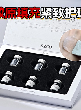 SZCO韩国胶原蛋白皮贴骨面膜