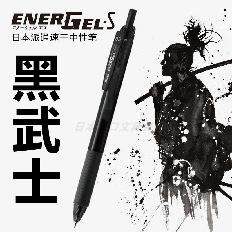 日本pentel派通BLN125速干中性笔黑武士0.5mm学生用学霸刷题考试专用黑笔签字笔 - 图0