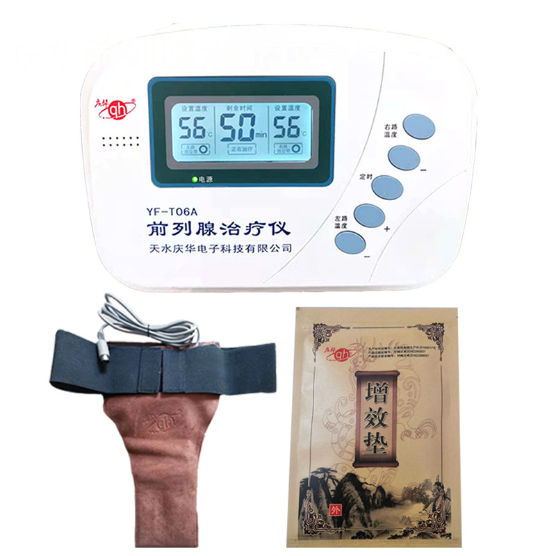 庆华牌yf-t06a家用前列腺治疗器 铄鑫医疗器械理疗仪（器械）