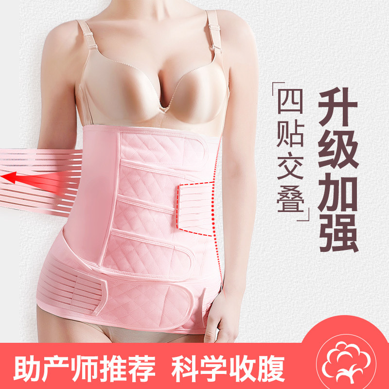 剖腹产后束腰顺产妇孕妇女收腹带 姿艺柔塑身腰封/腰夹