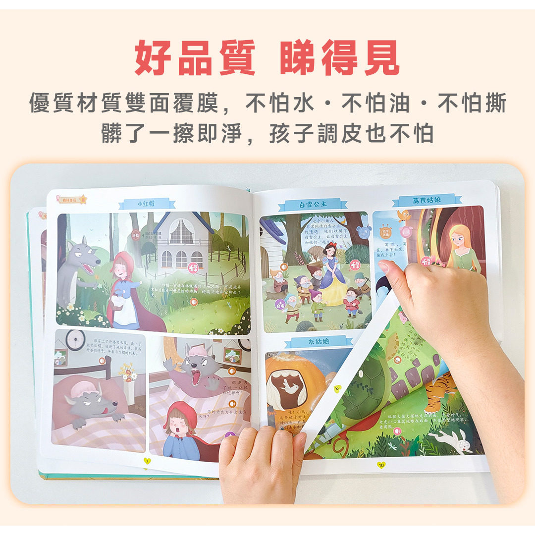 小粤同学中粤双语故事书365夜睡前故事儿童手指点读粤语有声早教