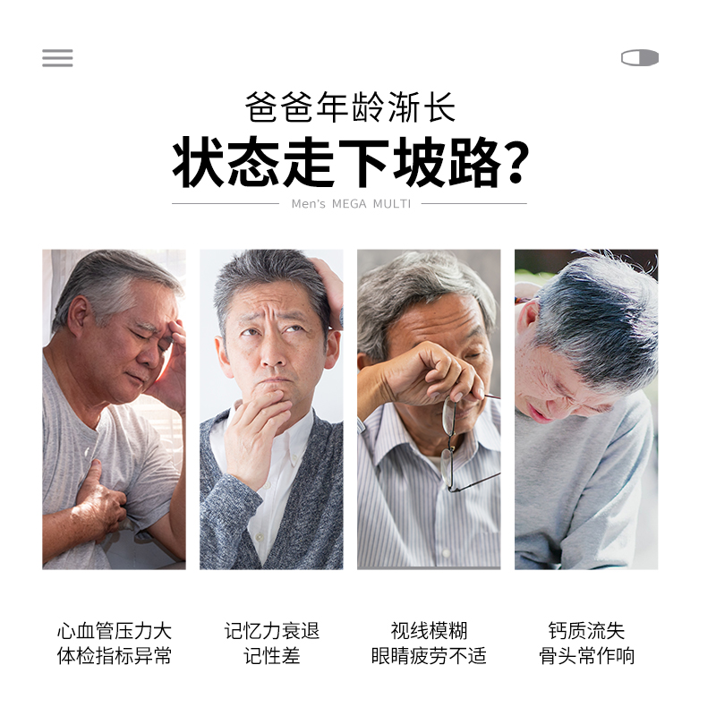 LAC利维喜男性复合多维生素50+中老年人男士多维矿物质60粒/瓶 - 图2