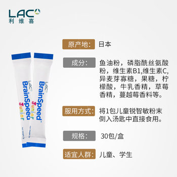 LAC Levisee Hong Kong direct mail Children's sharp berry flavored phosphatidylserine 30 ເມັດ