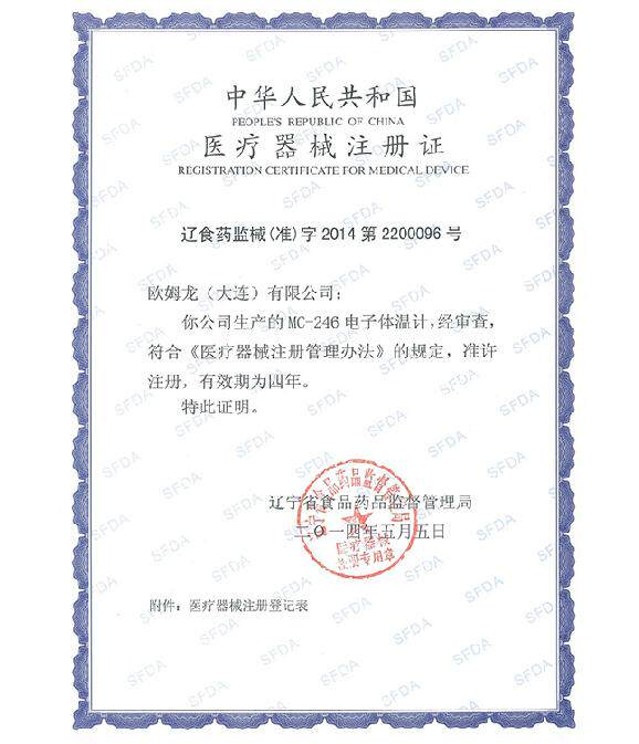 欧姆龙家用儿童发烧腋下电子体温表 快乐老人医疗器械体温计类
