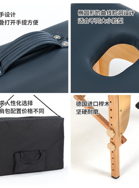 折叠美容按摩床美诺然榉木推拿