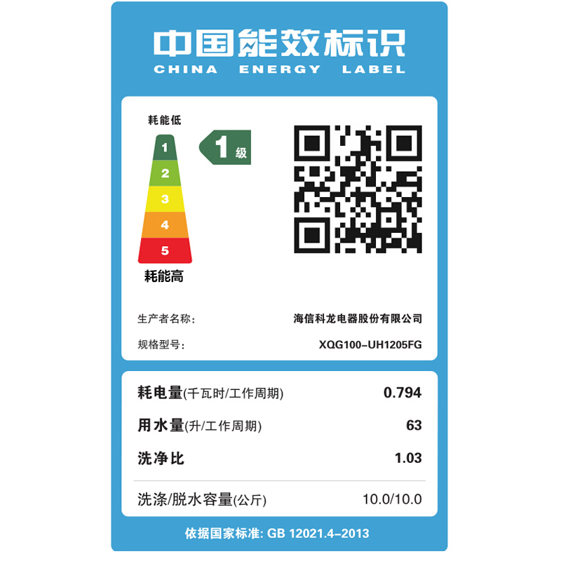 金色变频新升级洗烘一体滚筒洗衣机 UH1205FG XQG100 海信 Hisense 金色变频新升级洗烘一体滚筒洗衣机 UH1205FG XQG100 海信 Hisense