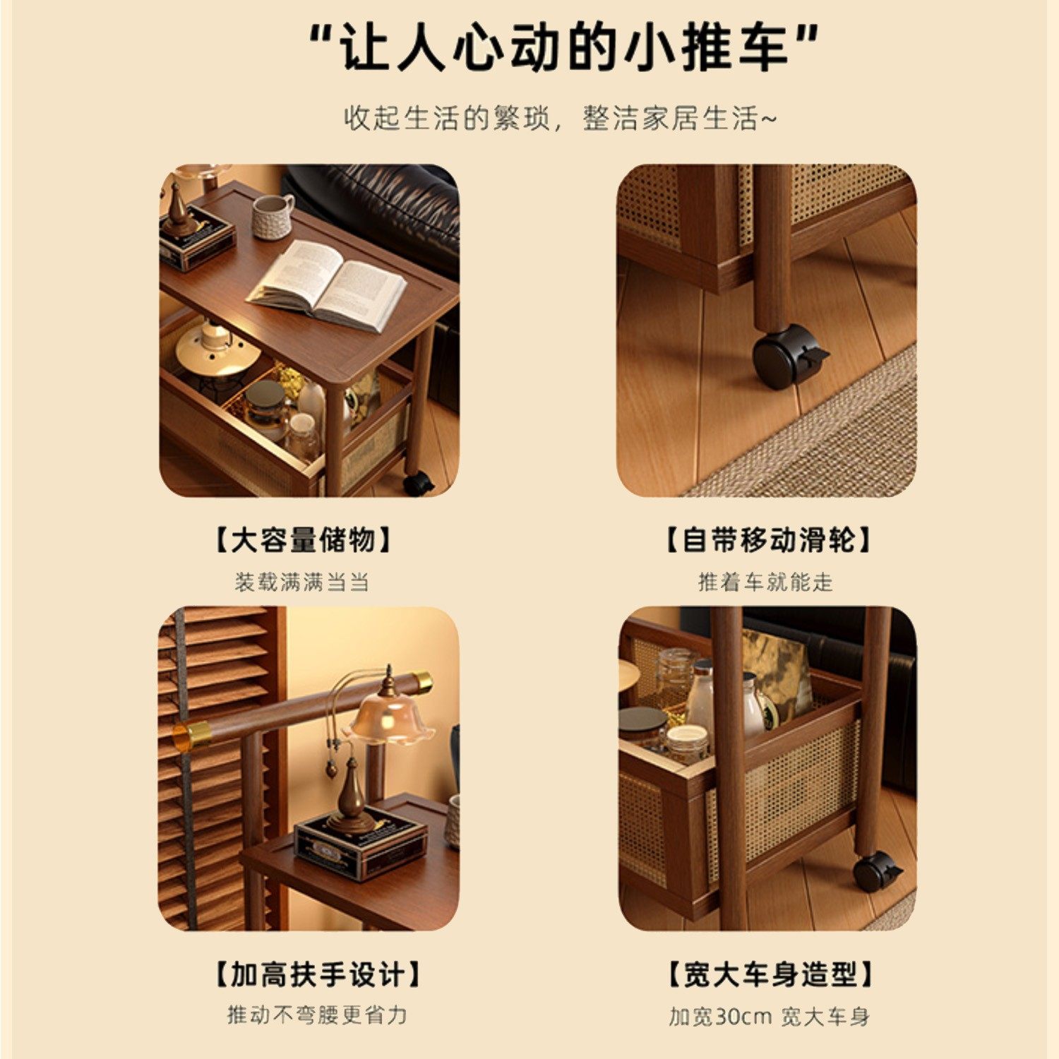 家用沙发边几中古风小茶几高级感边桌客厅实木小推车可移动带轮,淘宝优惠券,粉丝福利购,淘宝优惠卷