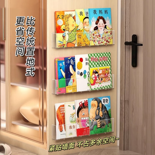 书架上墙门后一体壁挂免打孔亚克力幼儿园走廊过道儿童绘本置物架 - 图1