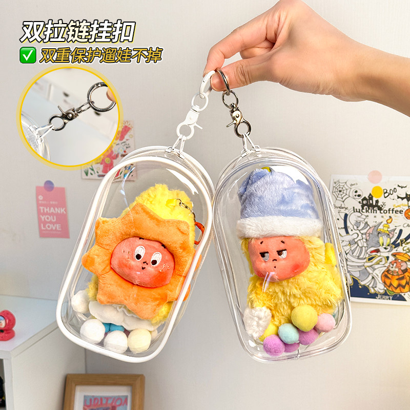 星星人保护套透明防尘泡泡玛特15cm遛娃包外出毛绒娃娃挂件保护罩,淘宝优惠券,粉丝福利购,淘宝优惠卷