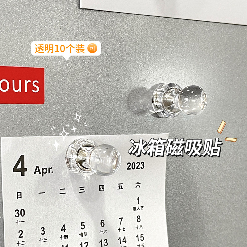 冰箱贴磁芯钉透明小磁吸图钉个性创意洞洞板留言贴吸铁石磁贴装饰,淘宝优惠券,粉丝福利购,淘宝优惠卷