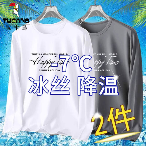啄木鸟夏季冰丝薄款长袖t恤男士大码宽松运动圆领透气速干衣体恤 - 图2