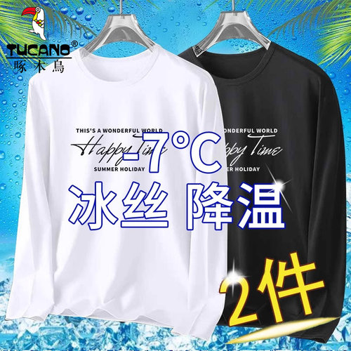 啄木鸟夏季冰丝薄款长袖t恤男士大码宽松运动圆领透气速干衣体恤 - 图0