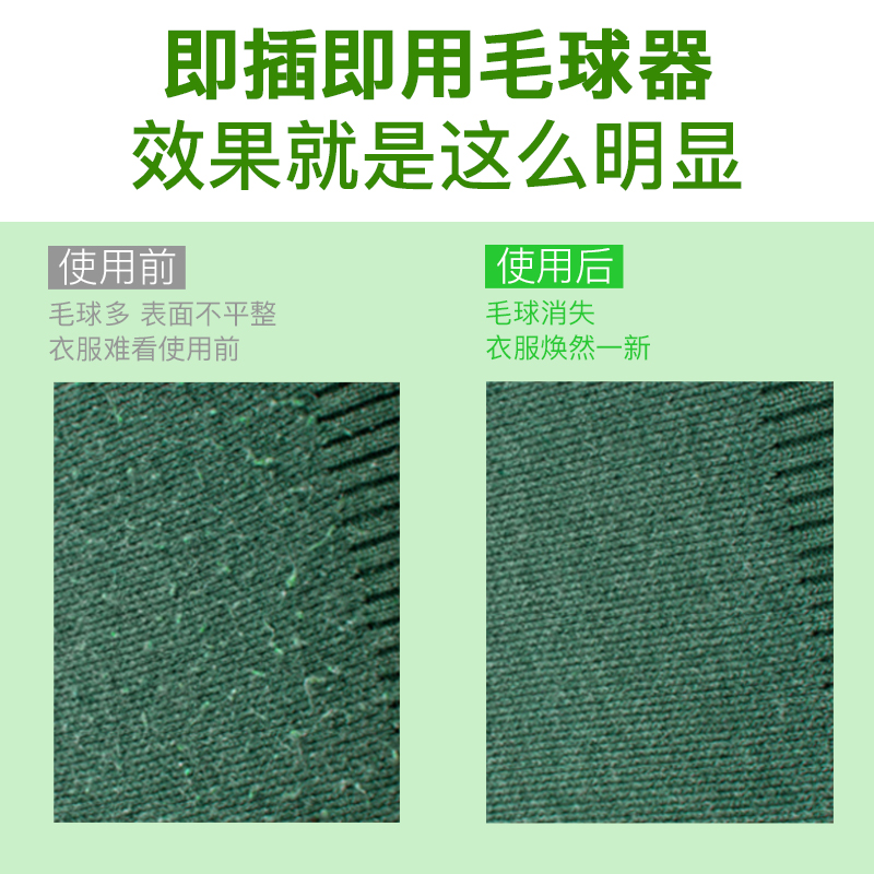 sid超人个人护理旗舰店超人毛球修剪器剃毛球器去毛球器剃毛机打毛器剪毛球插电式SR28522