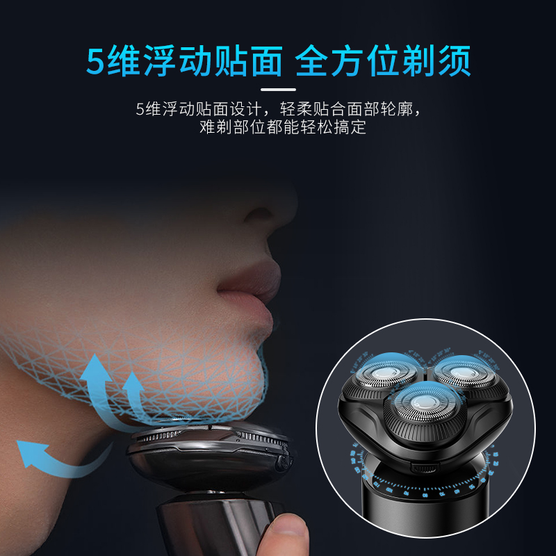 超人杭阳系列剃须刀电动刮胡刀男士剃胡刀全身水洗胡须刀男友礼物