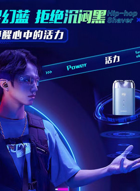 送男友礼物超人便携剃须刀礼盒装