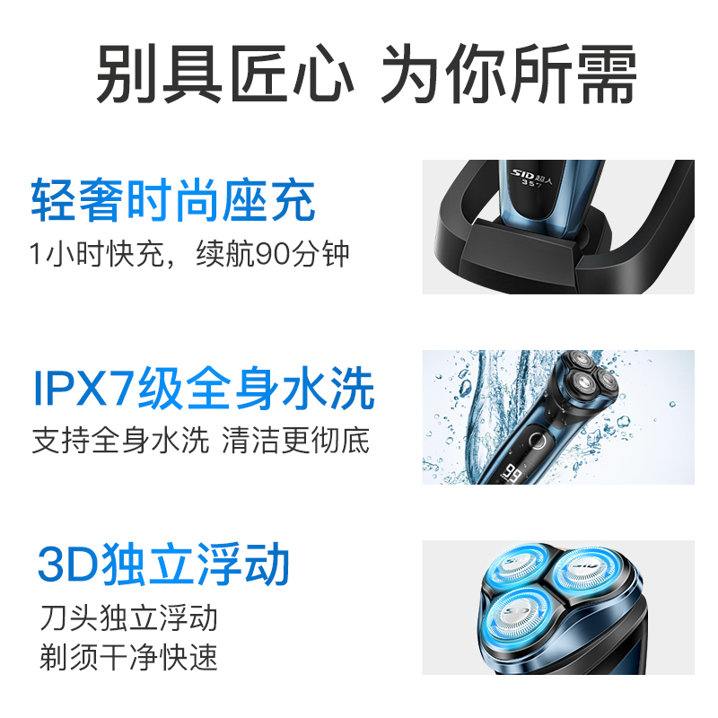 RS357 usb 超人男士剃须刃电动充电式智能车载 刮胡刃胡须刃全身水洗 RS357 usb 超人男士剃须刃电动充电式智能车载 刮胡刃胡须刃全身水洗