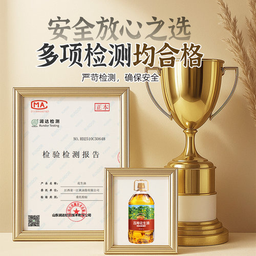 谷源颂特香型压榨一级花生油古法食用油官方正品炒菜油小榨风味 - 图2