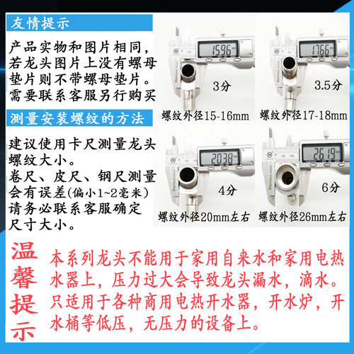 原装电热开水器水龙头全铜3分 4分 水箱热水桶开水机 配件 耐高温 - 图0