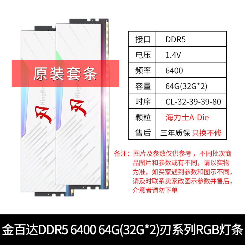 金百达刃DDR5 6000 6400 16G 8G海力士 银爵台式机电脑内存条Adie - 图0