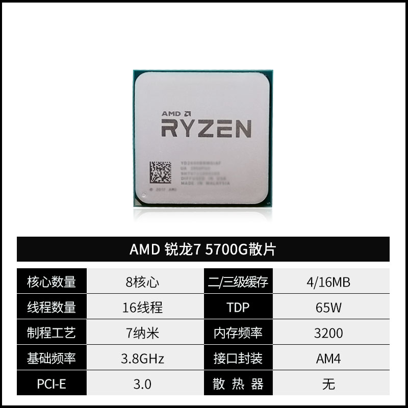 办公商用AMD 5600G 5700G 4650G电影 股票 学习 电脑主机河东数码 - 图1