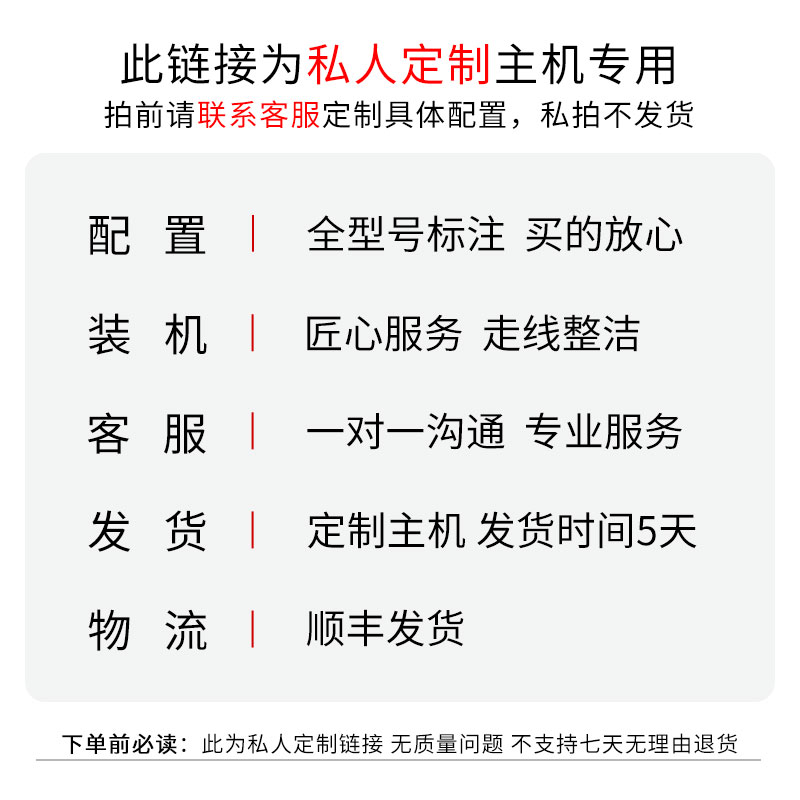 河东数码私人订定制 华硕七彩虹猛禽火神 联力包豪斯台式电脑主机 - 图3