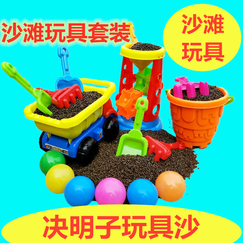 决明子玩具沙池套装10斤装儿童玩沙子沙滩玩具家用围栏彩石玩沙子 - 图2