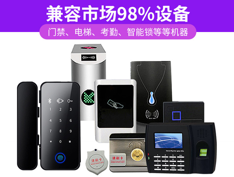 超薄IC门禁卡贴定制ID门禁卡cuid复刻卡电梯卡小区物业钥匙扣卡通图案定制会员卡NFC芯片贴迷你手机空白卡_虎窝淘