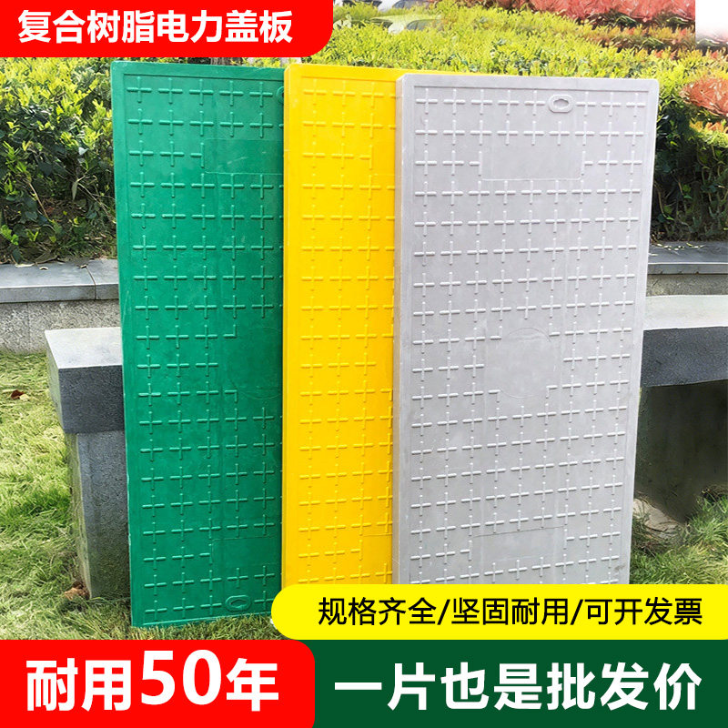 电缆沟盖板复合高分子电力盖板长方形弱电配电房井盖排水沟盖板,淘宝优惠券,粉丝福利购,淘宝优惠卷