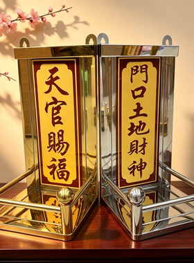 不锈钢瓷片神位架天官赐福门口土地财神定福灶君门官挂壁供奉神位
