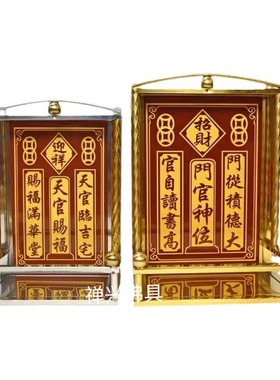 不锈钢镀金镶砖天官赐福门口土地财神定福灶君门官福神挂牌神位牌