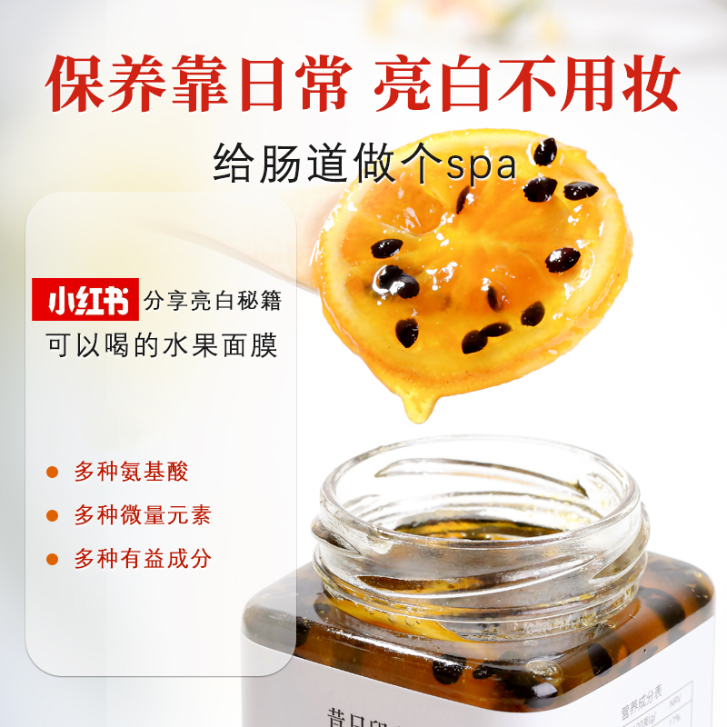 昔日印象百香果水果茶图片_2