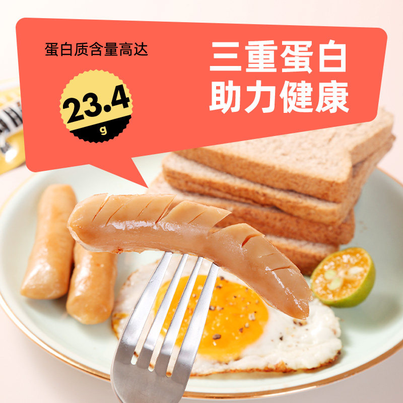 昔日印象肠0减低脂零食卡鸡胸肉 昔日印象鸡胸