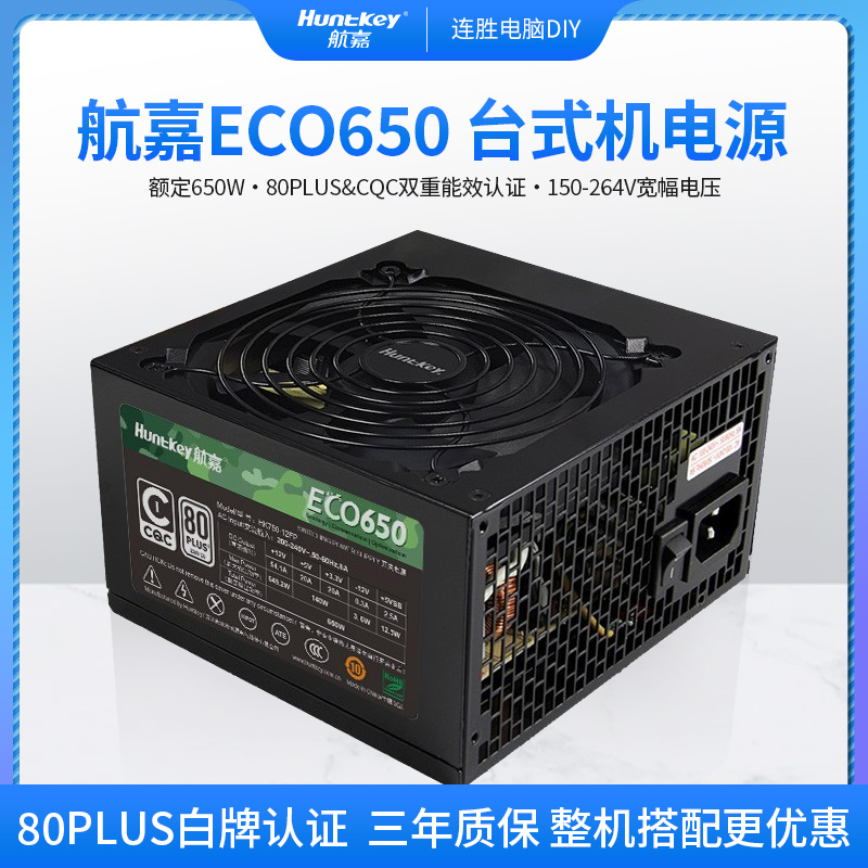 航嘉MVP750850金牌全模组80PLUS认证多核WD电源额定500W750W850W - 图1