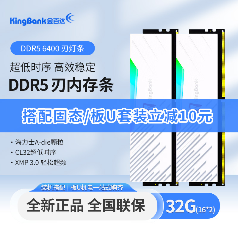 全新金百达DDR5内存条600016G640024G32G灯条海力士A-die76007200 - 图0