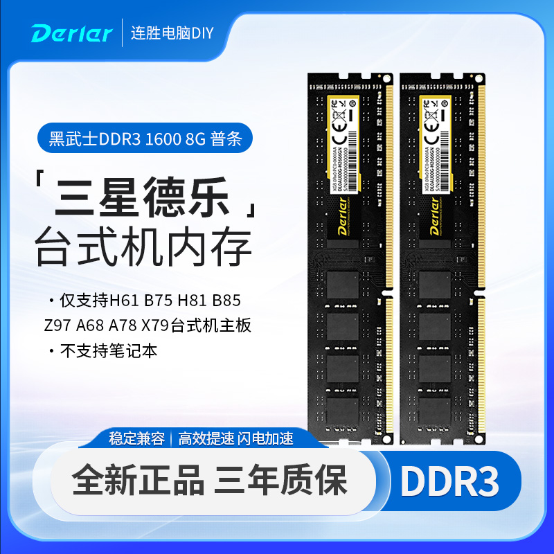 金百达笔记本内存16GDDR43200兼容2666三星德乐DDR31600台式机8G - 图1