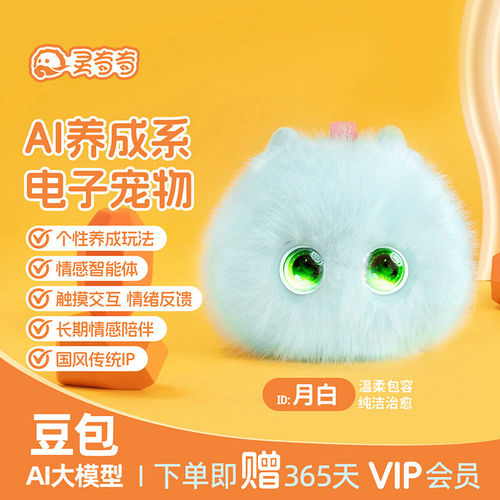 灵奇奇AI玩具情感智能智能机器人电子宠物毛绒玩具潮玩fuzozo芙崽 - 图2