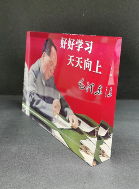 斜面板毛泽东主席摆件桌面摆台