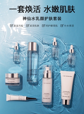 贝玲美时光水乳焕颜护肤套装八件套面部护理保湿提亮肤色官方正品