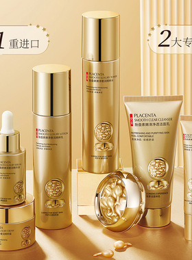 梵贞胎盘素嫩滑奢润七件套补水保湿滋润紧致提亮肤色护肤品套装