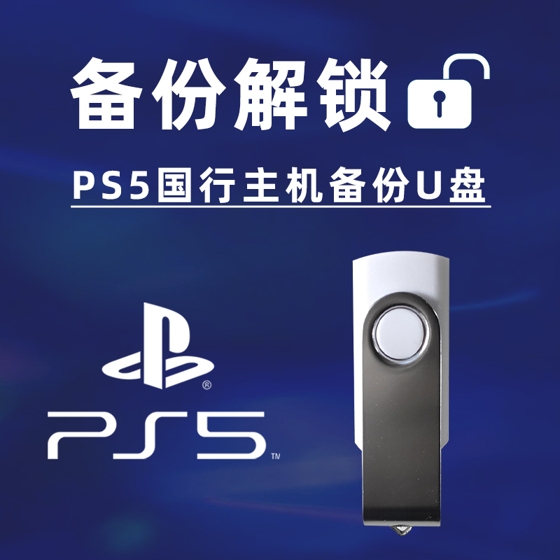 索尼 SONY PS5游戏主机 slim 次时代游戏机  120hz 光驱版 数字版 - 图1