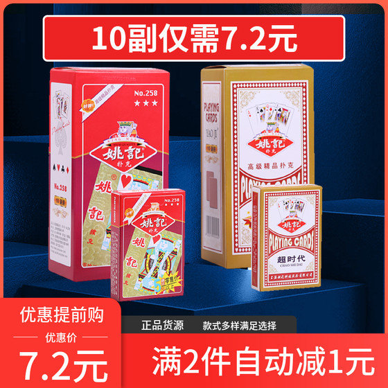 10 decks of chess and card room thickened playing cards quality assurance
