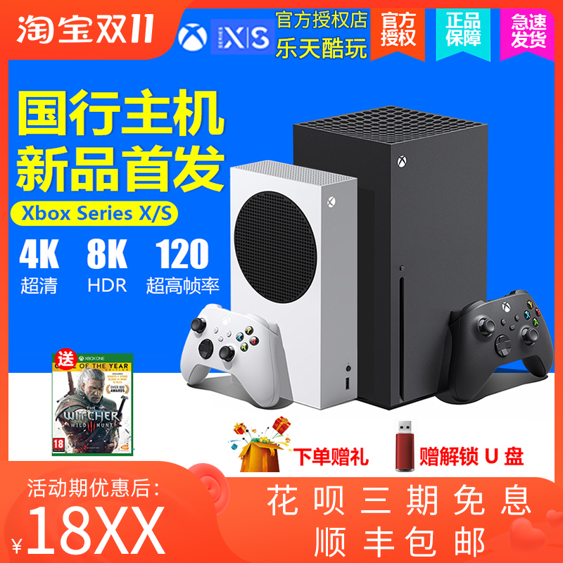 微软Xbox Series X/S 国行主机 XSS XSX ONE S 次时代4K游戏主机 - 图3