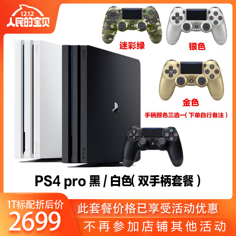 索尼PS4 Pro主机SLIM ps4 Pro全新港版国行新款500G/1TB游戏主机-图2