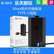 Xbox series handle special synchronous charging set Type-C cable handle battery