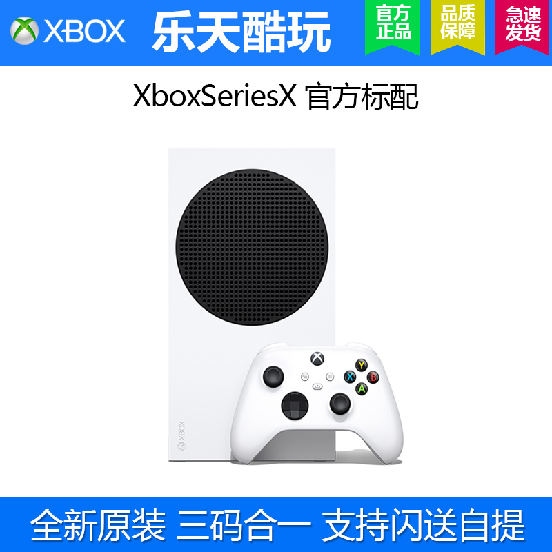 【三期免息】 微软Xbox Series S/X主机 XSS XSX次时代4K游戏国行 - 图2