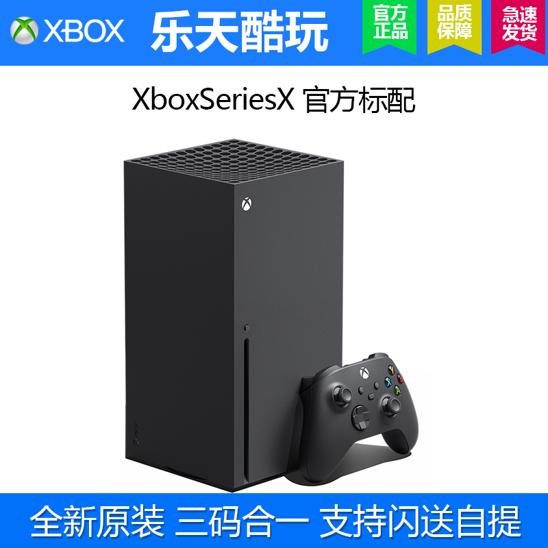 【三期免息】 微软Xbox Series S/X主机 XSS XSX次时代4K游戏国行 - 图1