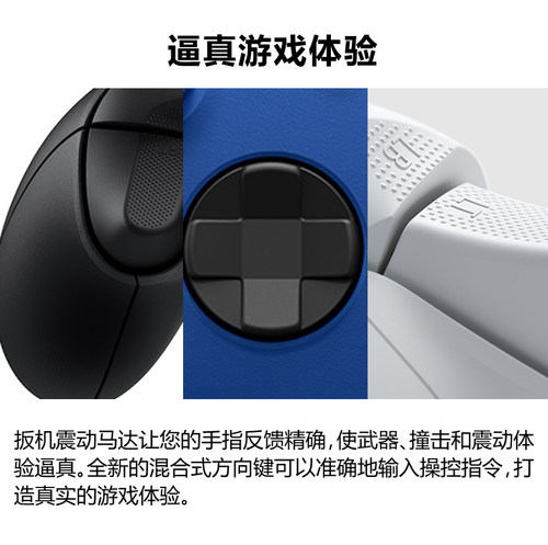 微软国行Xbox Series 无线手柄 XSS XSX 新款蓝牙游戏手柄 PC电脑 - 图2
