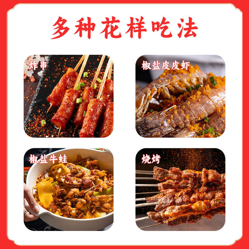 仟佳佰味椒盐粉840g瓶装烧烤调料鸡排铁板手抓饼羊肉串撒料包邮 - 图1