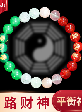普陀山五行补缺多宝水晶手串喜用金水火木火土五路财神招财手链