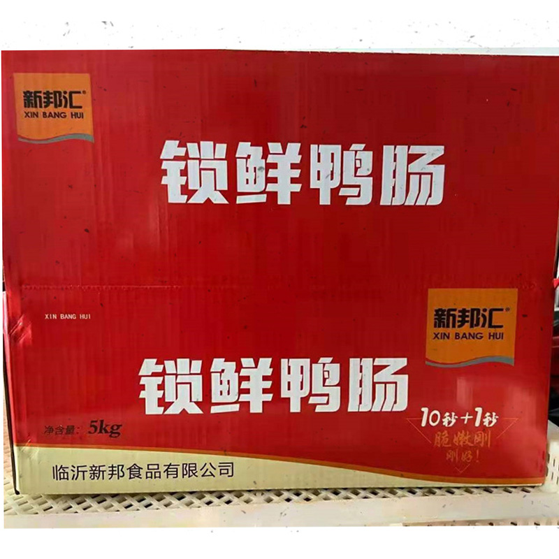 鸭肠生冷冻新鲜水发免洗生鲜半成品重庆涮火锅冒菜麻辣烫食材商用 - 图2